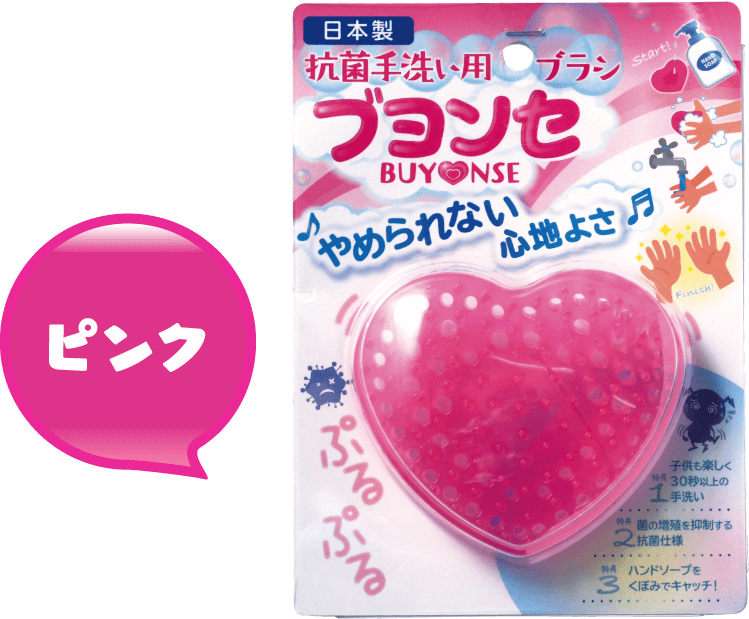 ピンク