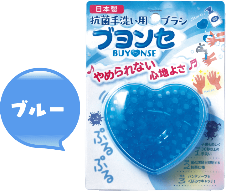 ブルー